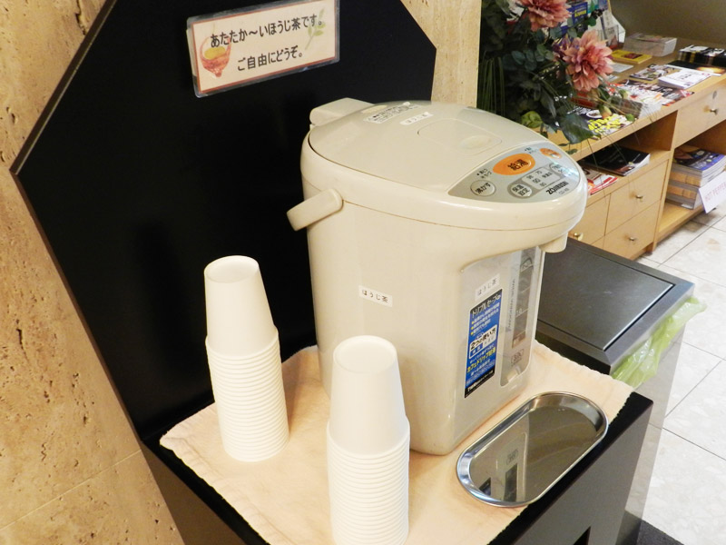 Free Tea Service ほうじ茶無料サービス