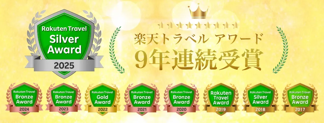 楽天トラベルアワード9年連続受賞 福岡天神のビジネスホテル 福岡アルティ・イン