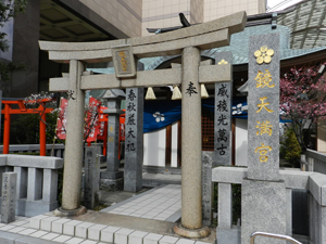 Kagami Temmangu Shrine