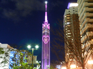 Fukuoka Tower