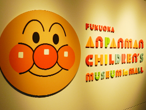 Anpanman Children's Museum