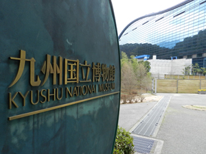 Kyushu National Museum