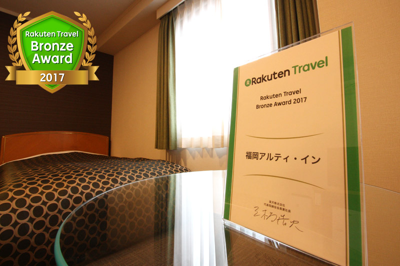 Rakuten Travel Bronze Award 2017