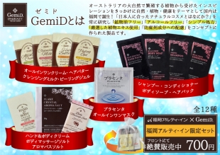 gemid_ladies_set_1