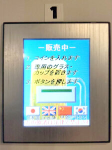 福岡アルティ・イン2F　互　ビールサーバー