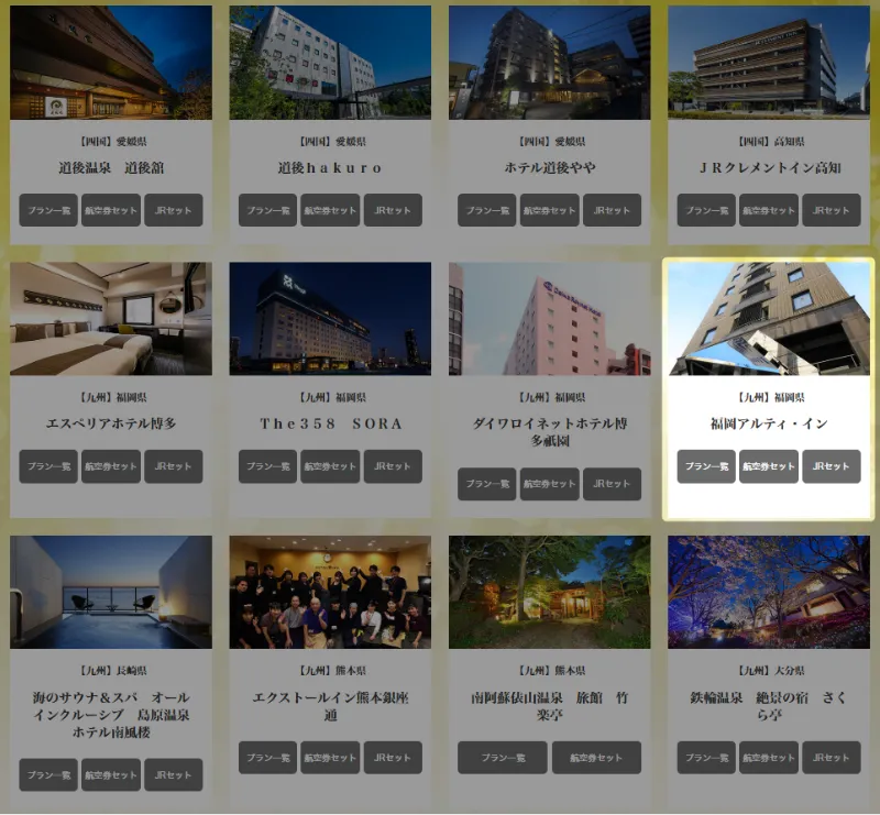 楽天トラベルシルバーアワード2025受賞